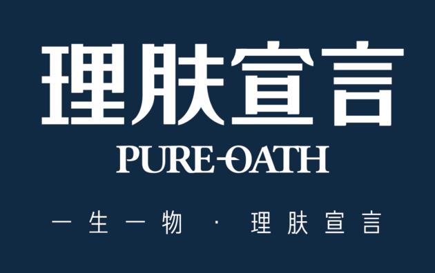 理肤宣言周年庆再推新品 多效活颜养护精萃面霜引领科技护肤