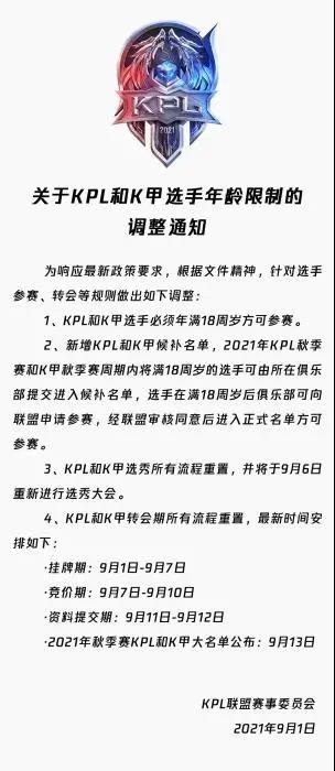 网游防沉迷严格实施，账号租卖灰产悄然生长