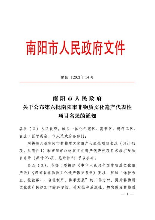 医圣故里经典永驻 非遗技艺仲景传承——仲景六味地黄丸的前世今生