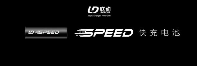 快充重磅！8分钟400公里！！联动天翼SPEED快充电池硬核发布