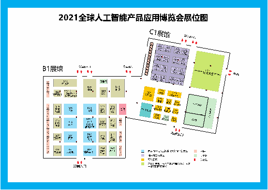 2021全球智博会 逛展指南请收藏