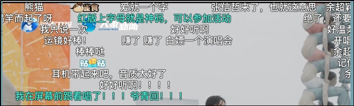 不拼流量收获一众自来水，网友：神马奇妙夜全程尿点太少、内容太好