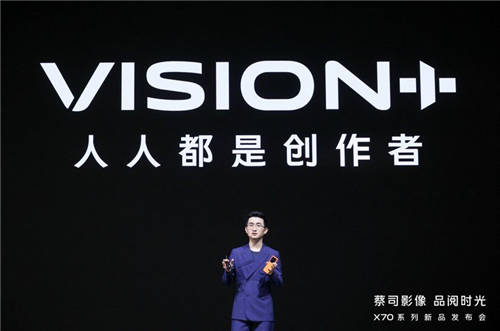 影像天花板的代表机型，vivo X70系列来了