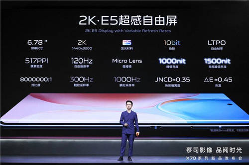 影像天花板的代表机型，vivo X70系列来了