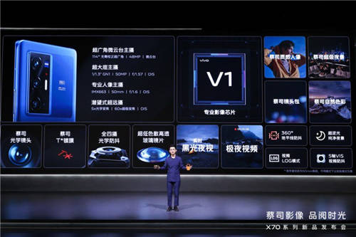 影像天花板的代表机型，vivo X70系列来了