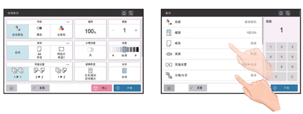 震旦ADC459/559新品上市，智能商务，精彩随行