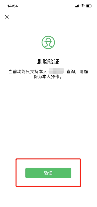 重要必看！如何查询身份证名下注册的微信支付账户？