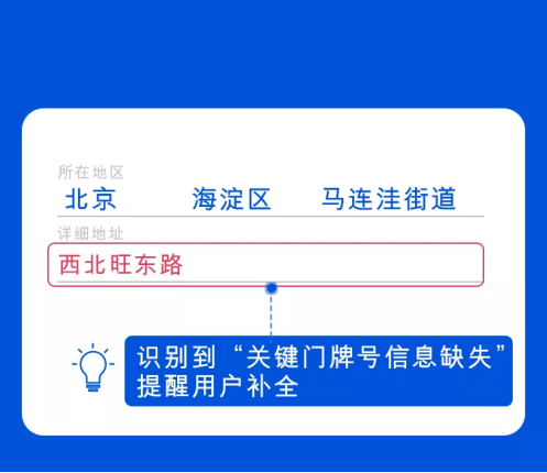 腾讯位置服务智能地址解析接口全新上线，助力物流行业降本增效