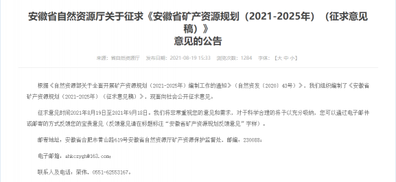 找砂网：安徽将建设 20-30 个以上年产超 500 万吨优质机制砂石生产基地 砂石行业未来发展呈积极态势