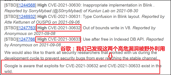 谷歌Chrome爆“全链”高危零日漏洞，赛博昆仑漏洞预测产品提供提前保护