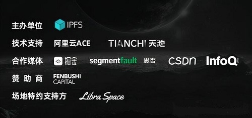 Jupiter 黑客松—IPFS 开发者大赛开拓全新应用场景