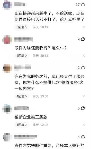 顺丰顺1.png