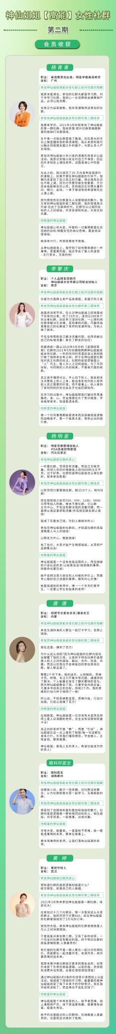 互联网后端营销第一人孟晓英：破产后东山再起，以社群营销实现逆袭