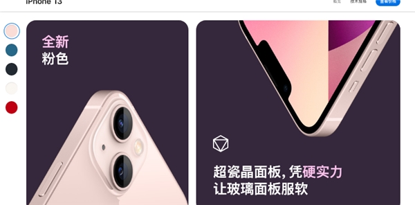 以价换量？iPhone“十三香”面世，消费电子旺季来临