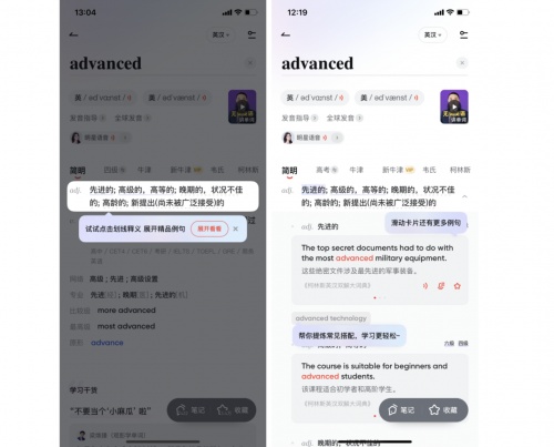 学习分享两不误 有道词典全新升级学习内容平台