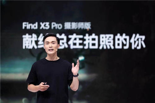 摄影爱好者的情怀之作，OPPO Find X3 Pro摄影师版正式发布