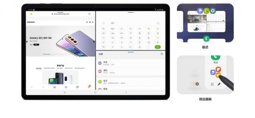 商务场景专项优化 三星Galaxy Tab S7 FE成移动办公首选