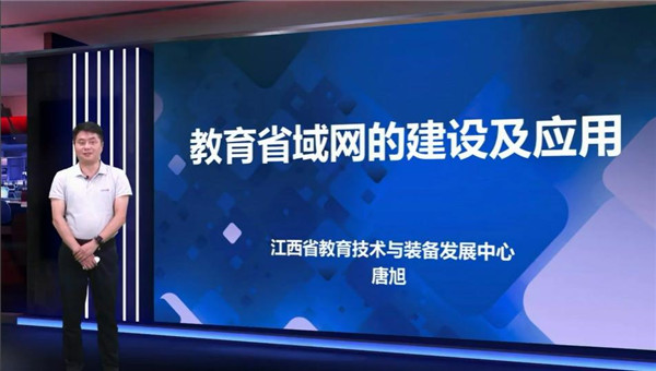 助力教育新基建 锐捷1+3S教育专网发布