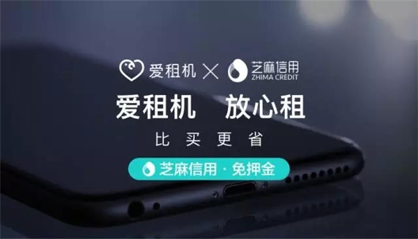 iRent重磅发布，手机租赁就是“芝麻大点事”