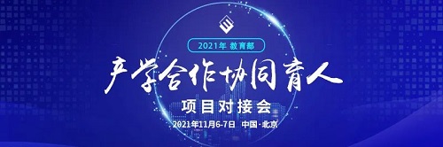 汇聚产业创新力量 助力网信人才发展—首届操作系统与网信人才生态大会在京举办