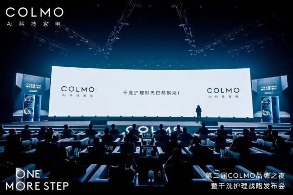 干洗护理时代来临 COLMO品牌进入快车道