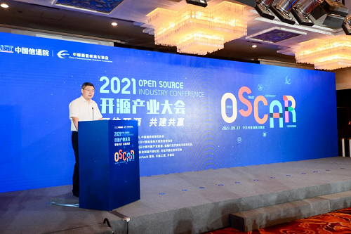 可信开源 共建共赢！2021 OSCAR开源产业大会正式启幕