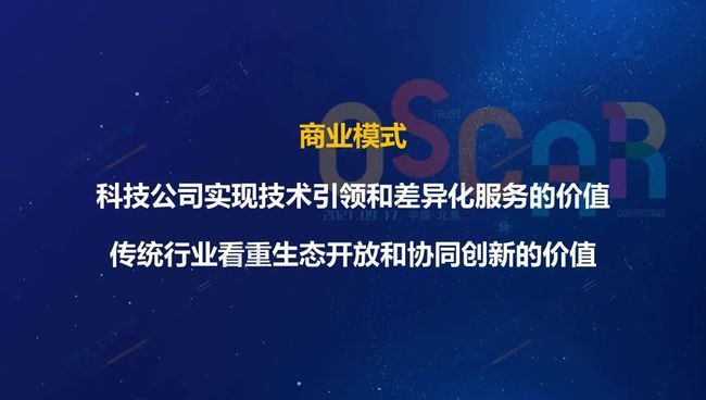 中国信通院发布《开源生态白皮书》 五要素三环节赋能科技创新