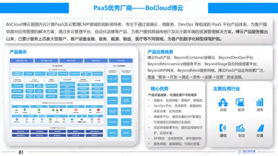 苏州博纳讯动积极迈开创新脚步，为社会发展贡献更多力量