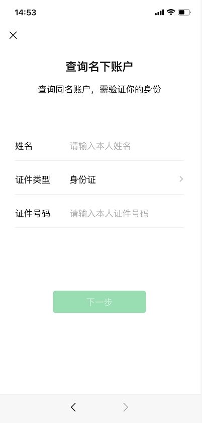 如何查询你的实名绑定了多少个微信号？建议留档备用！