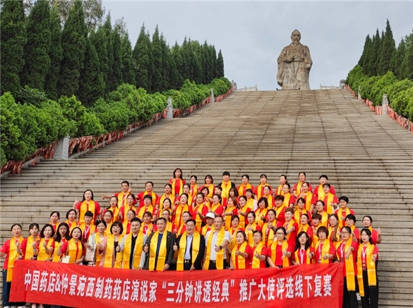 仲景宛西制药携手中国药店推广中医药经典名方