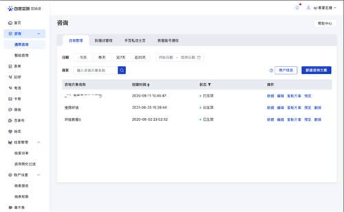 环信客服进一步提升基木鱼转化能力