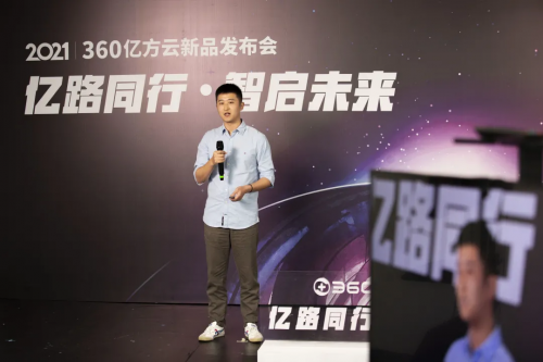 360亿方云发布会：文件安全解决方案升级，文件安全一体机发布