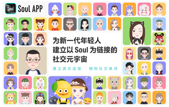 Soul App全面治理杀猪盘 科学手段打击更彻底