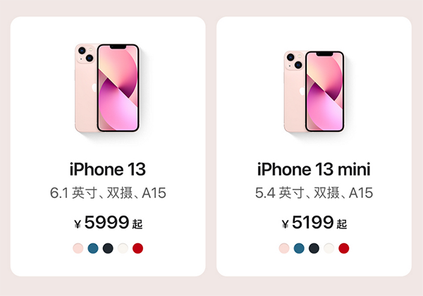 京东数据显示粉色版iPhone 13近六成被男性购买 “猛男粉”走俏