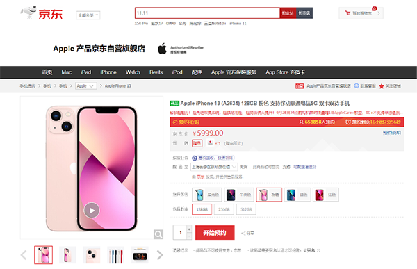 首批iPhone 13已签收 到手就碎有人欢喜有人愁