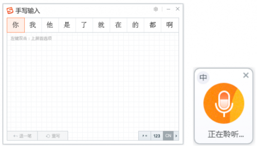 搜狗发布企业定制版输入法 联合腾讯电脑管家助力企业高效办公