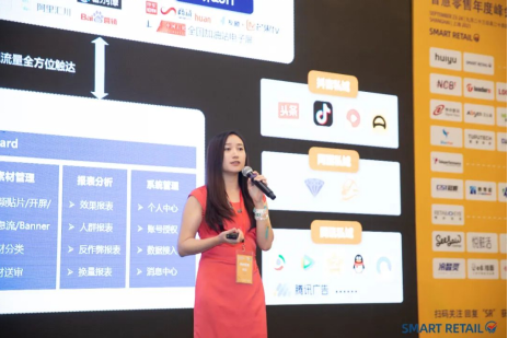 神州数码出席Smart Retail智慧零售峰会，助力零售行业数字化重构