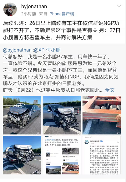 小鹏汽车.png