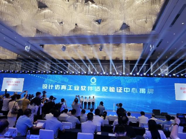 2021粤港澳大湾区数字经济大会举行，中望杜玉林：
应用带动工业软件技术进步