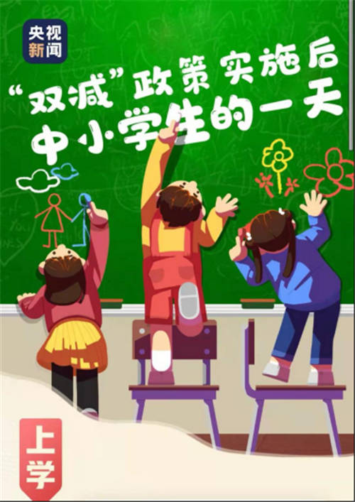 双减政策让教育回归本质，科大讯飞AI学习机以人为本因材施教