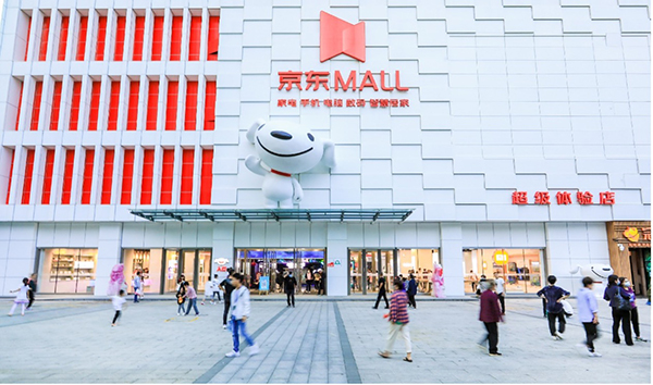 万件尖货5折抢 免费抽5000元E卡 全国首家京东MALL开业倒计时