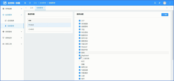 “真山真水”一目了然 MapGIS新一代全空间一张图