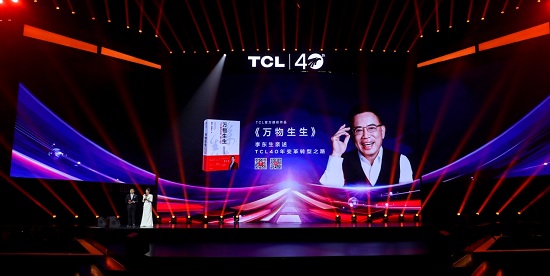 变革创新 穿越周期，TCL40年转型科技产业 力争全球领先