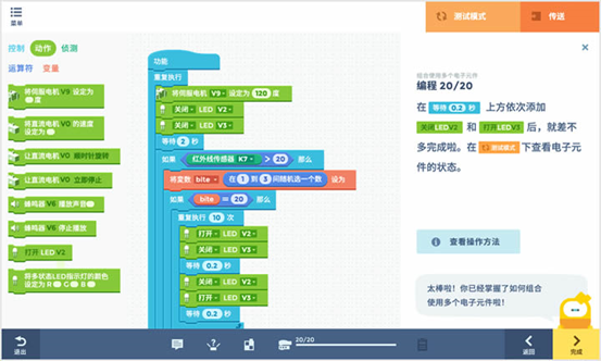 KOOV将趣味性融入产品，让青少年轻松获取机器人编程智慧