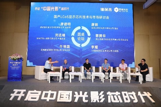 中国制造2025和新基建持续推进 慧新辰等国产LCoS芯片企业未来可期