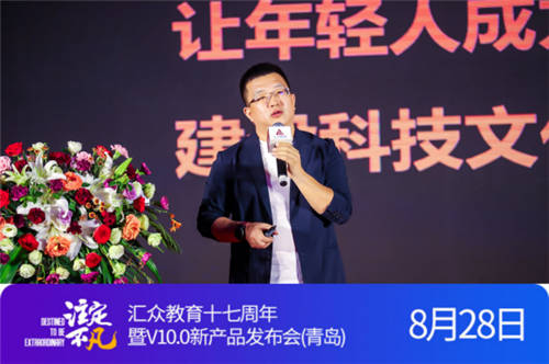 汇众教育“注定不凡”青岛站发布会，探索数字创意职业教育变革与创新，获得多方肯定