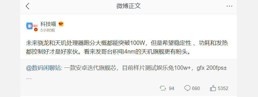 拒接煎鸡蛋！下一代安卓旗舰芯片跑分破百万，功耗成决胜命门