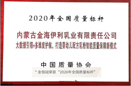 伊利奶粉金领冠持续深耕追溯体系建设 为奶粉品质夯实根基