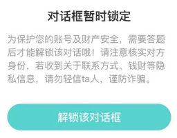 Soul完善治理杀猪盘体系 抵制网络诈骗