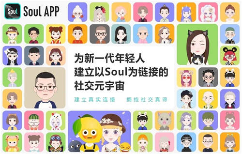 Soul完善治理杀猪盘体系 抵制网络诈骗